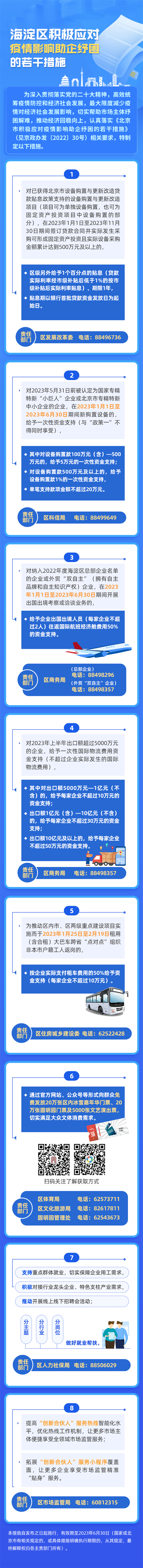 W020230119651027448686.png
