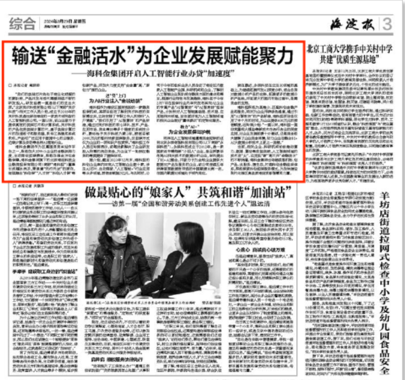 屏幕截图 2024-03-29 141846.png