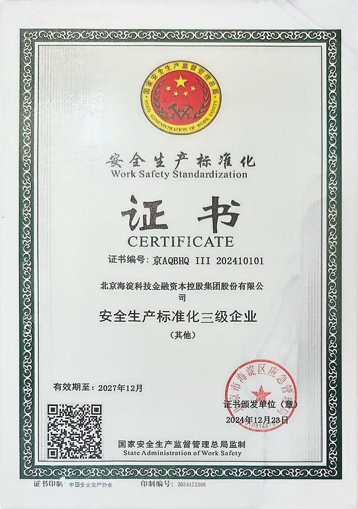 三级证书.jpg