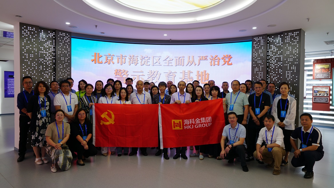 参观海淀区警示教育基地.jpg